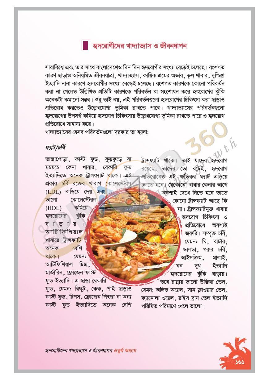পাতা 23