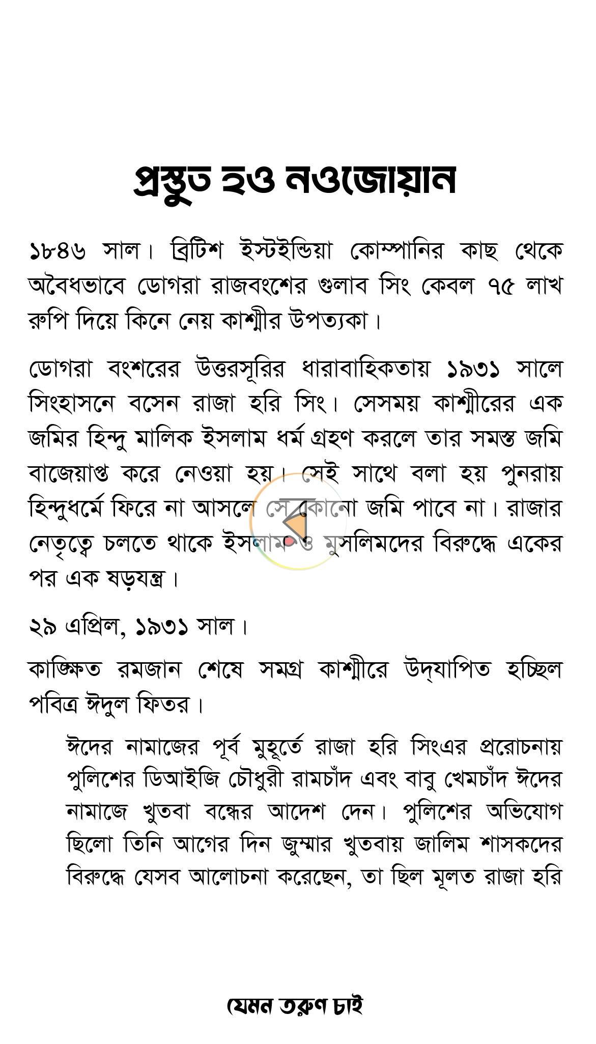 পাতা 14