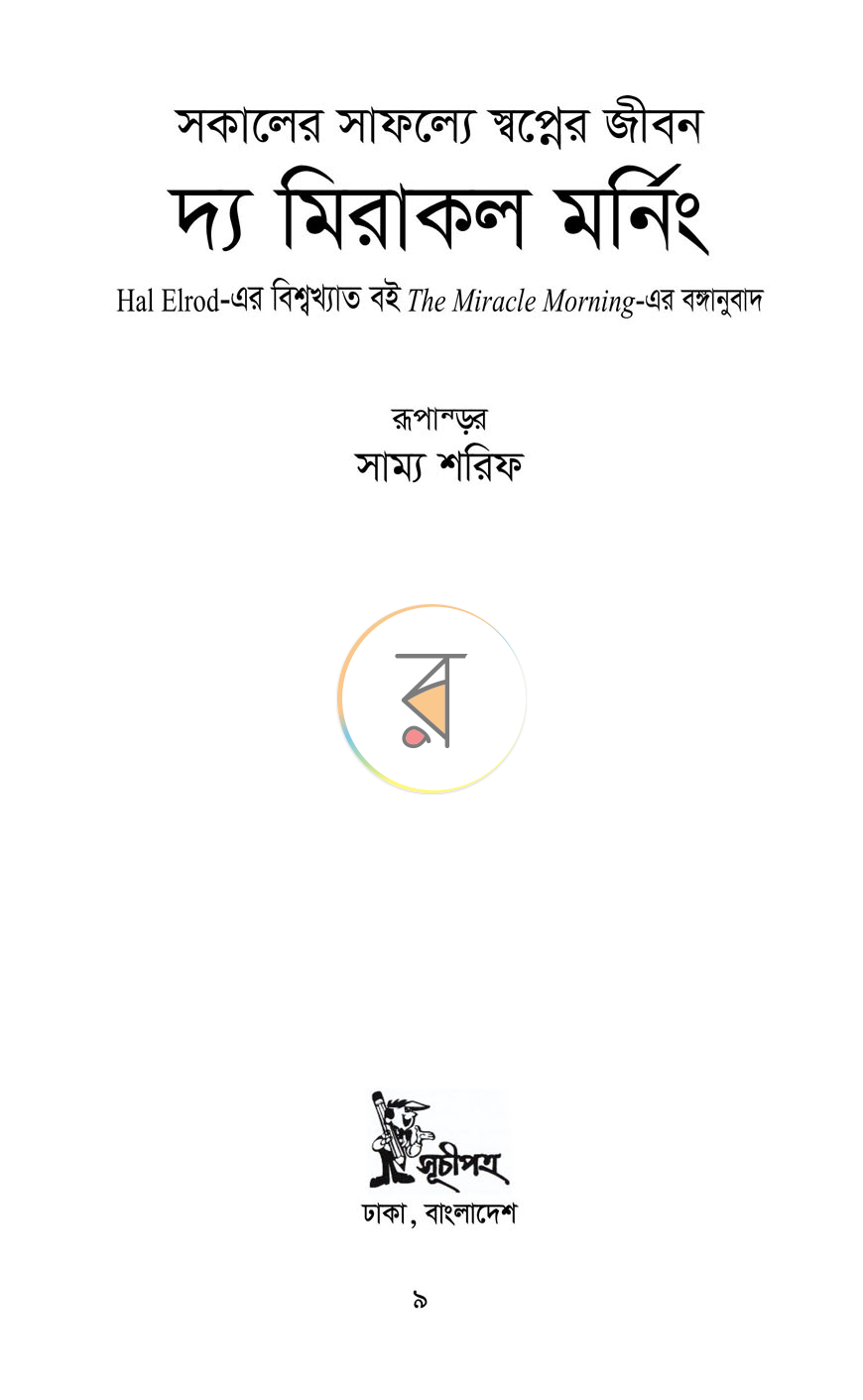 পাতা 21