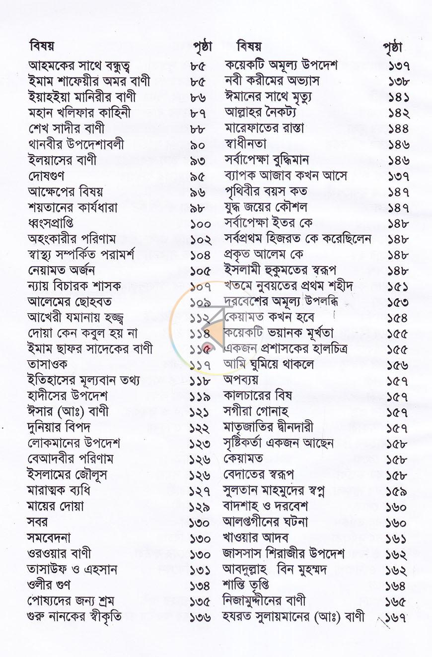 পাতা 4
