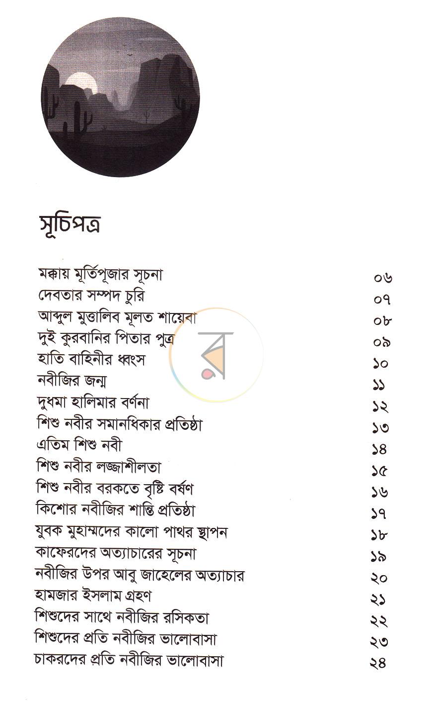 পাতা 2