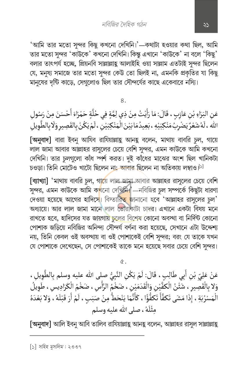 পাতা 10