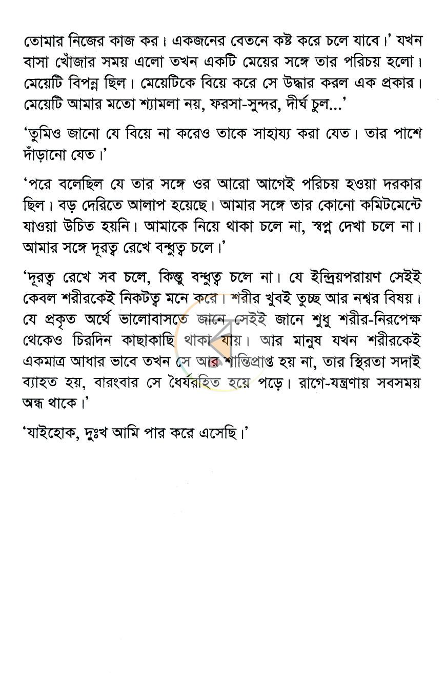 পাতা 10
