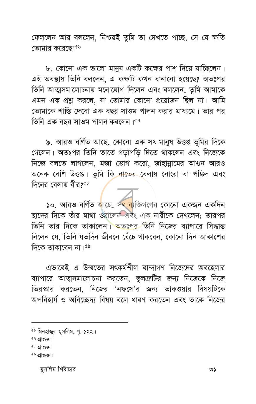 পাতা 29