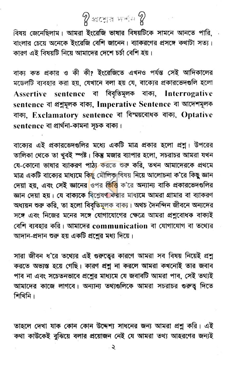 পাতা 4