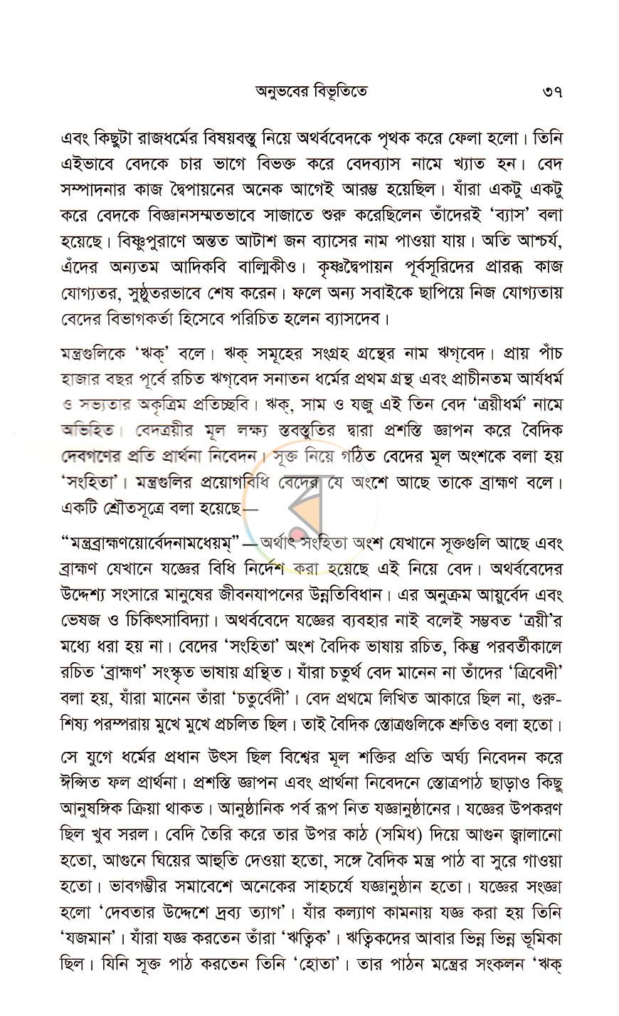 পাতা 18