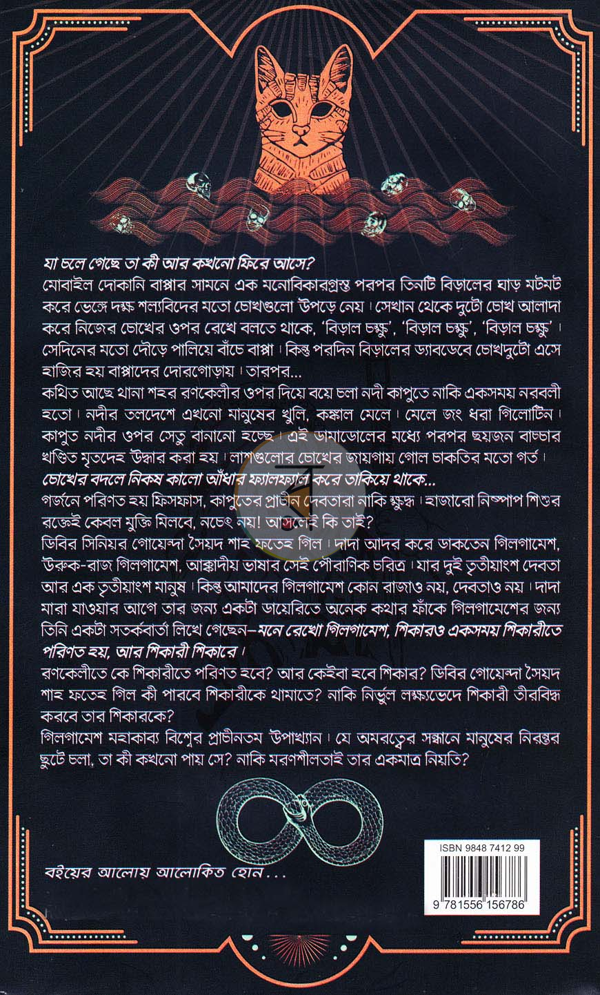 পাতা 10