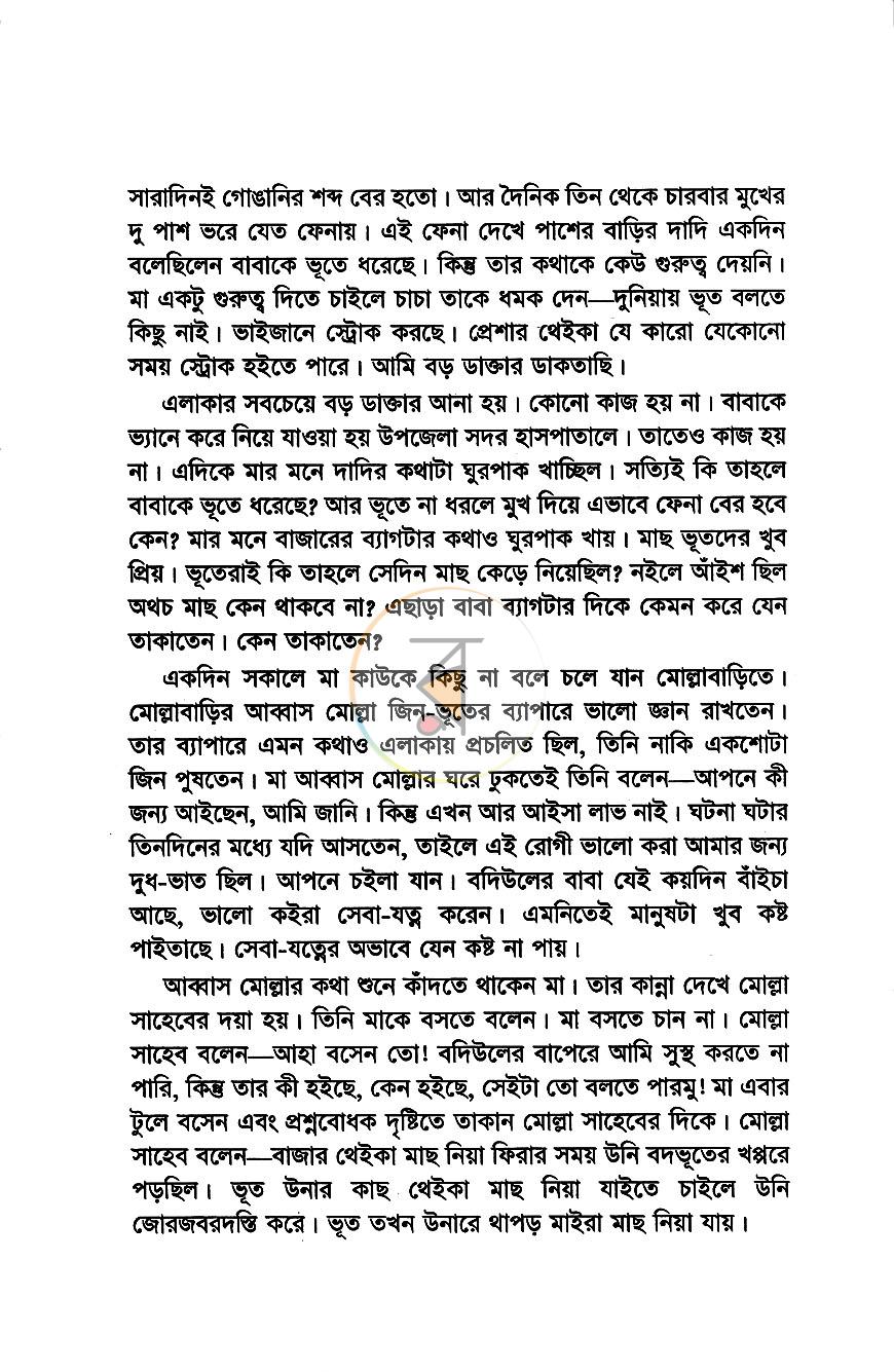 পাতা 5