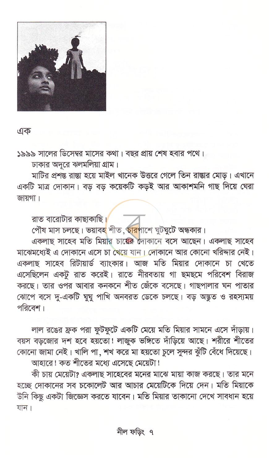 পাতা 4