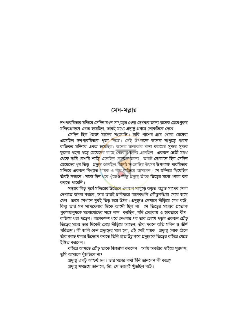 পাতা 13
