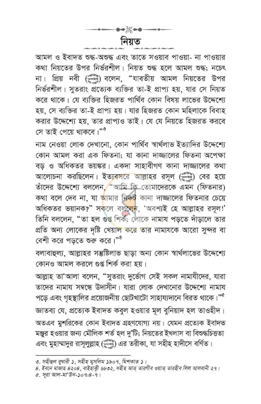 পাতা 19