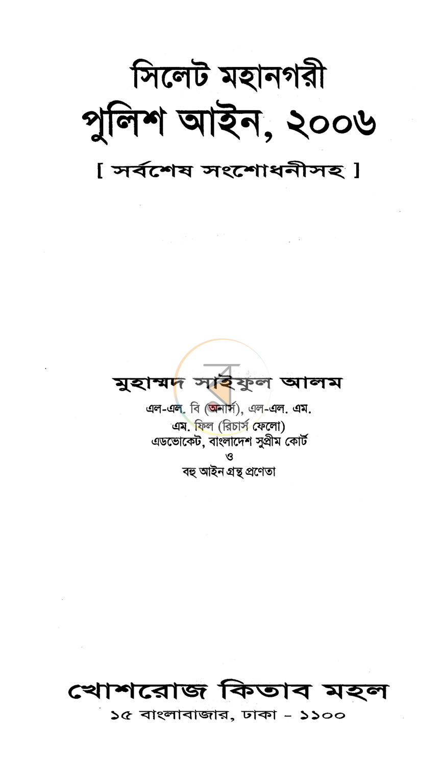 পাতা 1