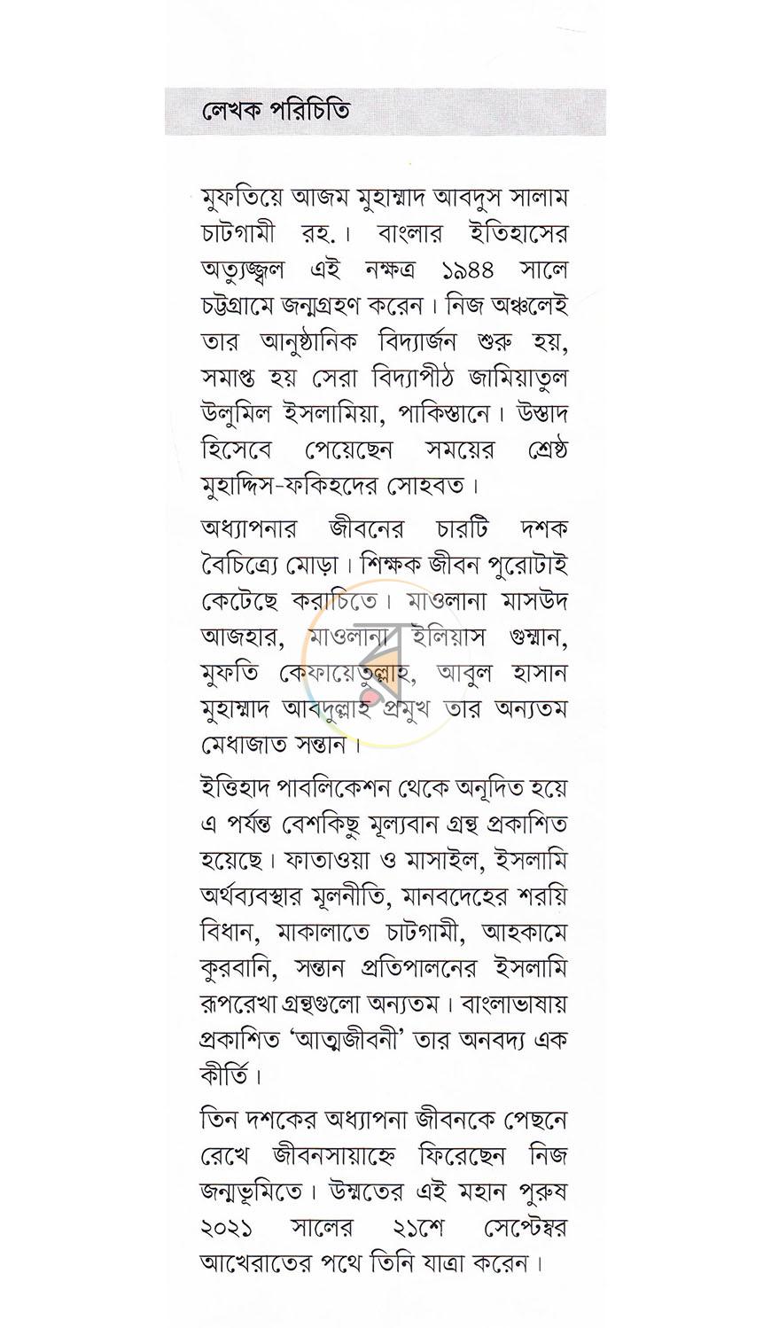 পাতা 1