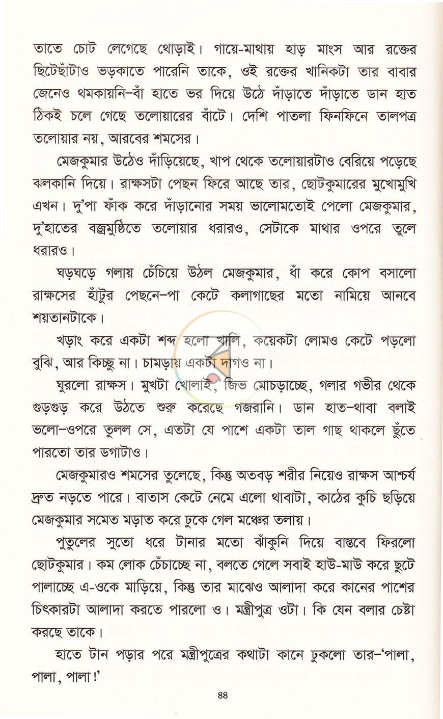 পাতা 12