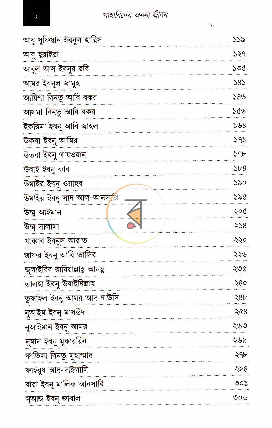 পাতা 27
