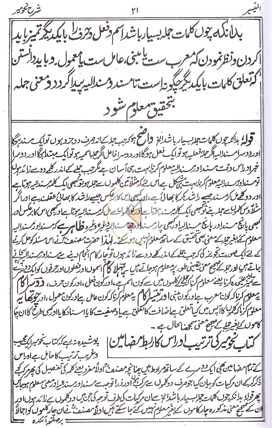পাতা 19
