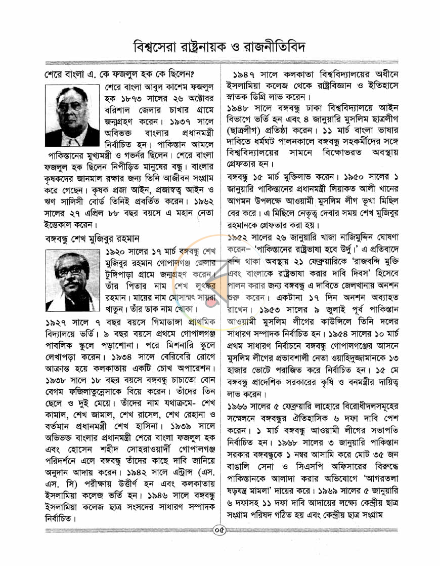 পাতা 4