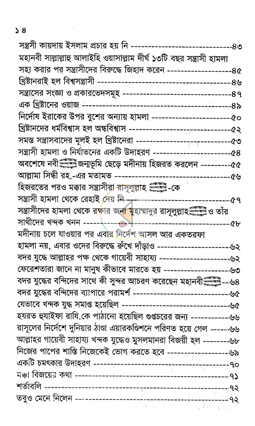 পাতা 5