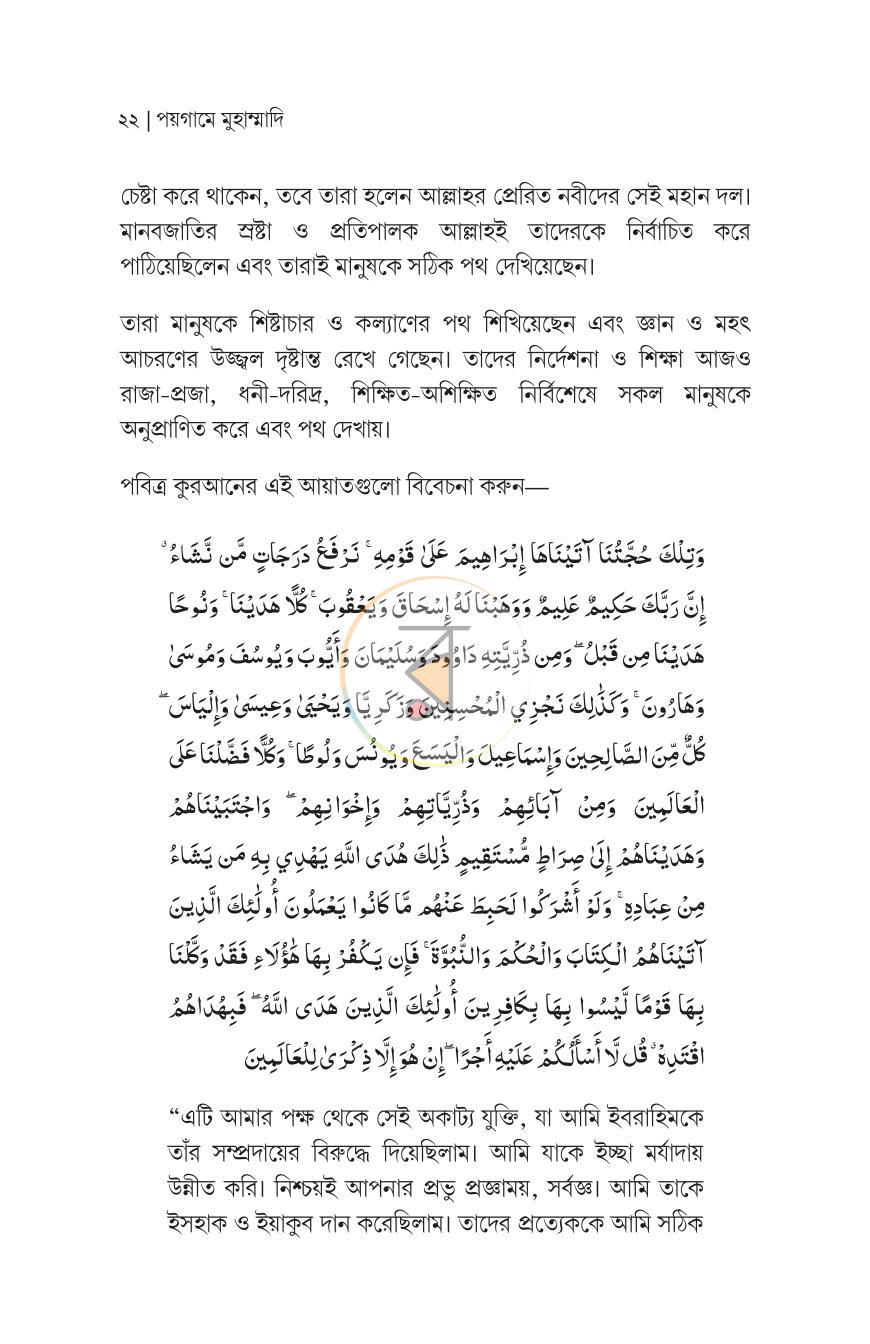 পাতা 15