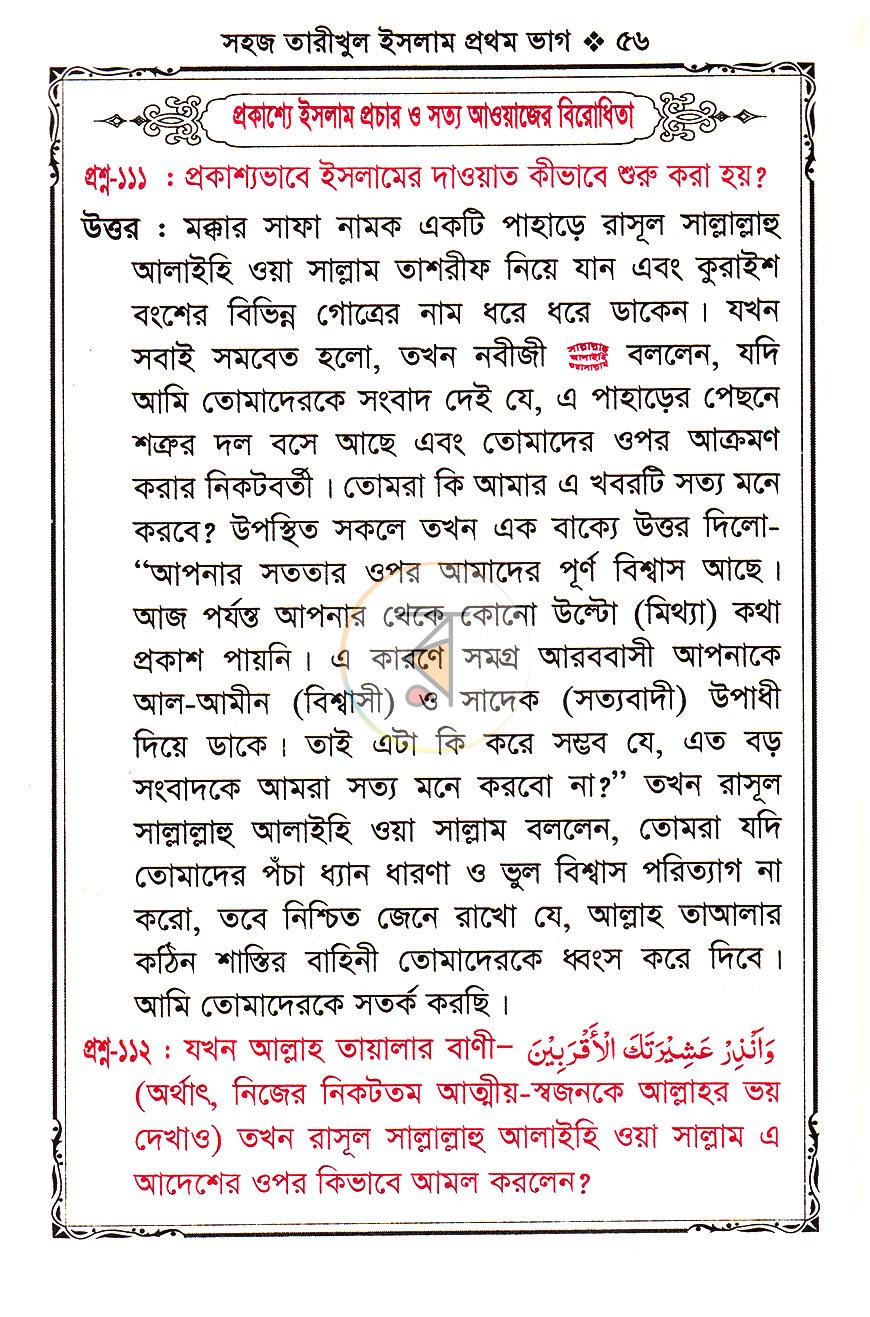 পাতা 10
