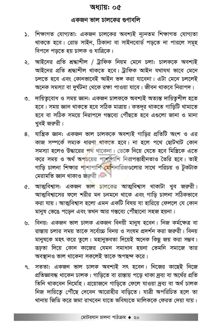 পাতা 11