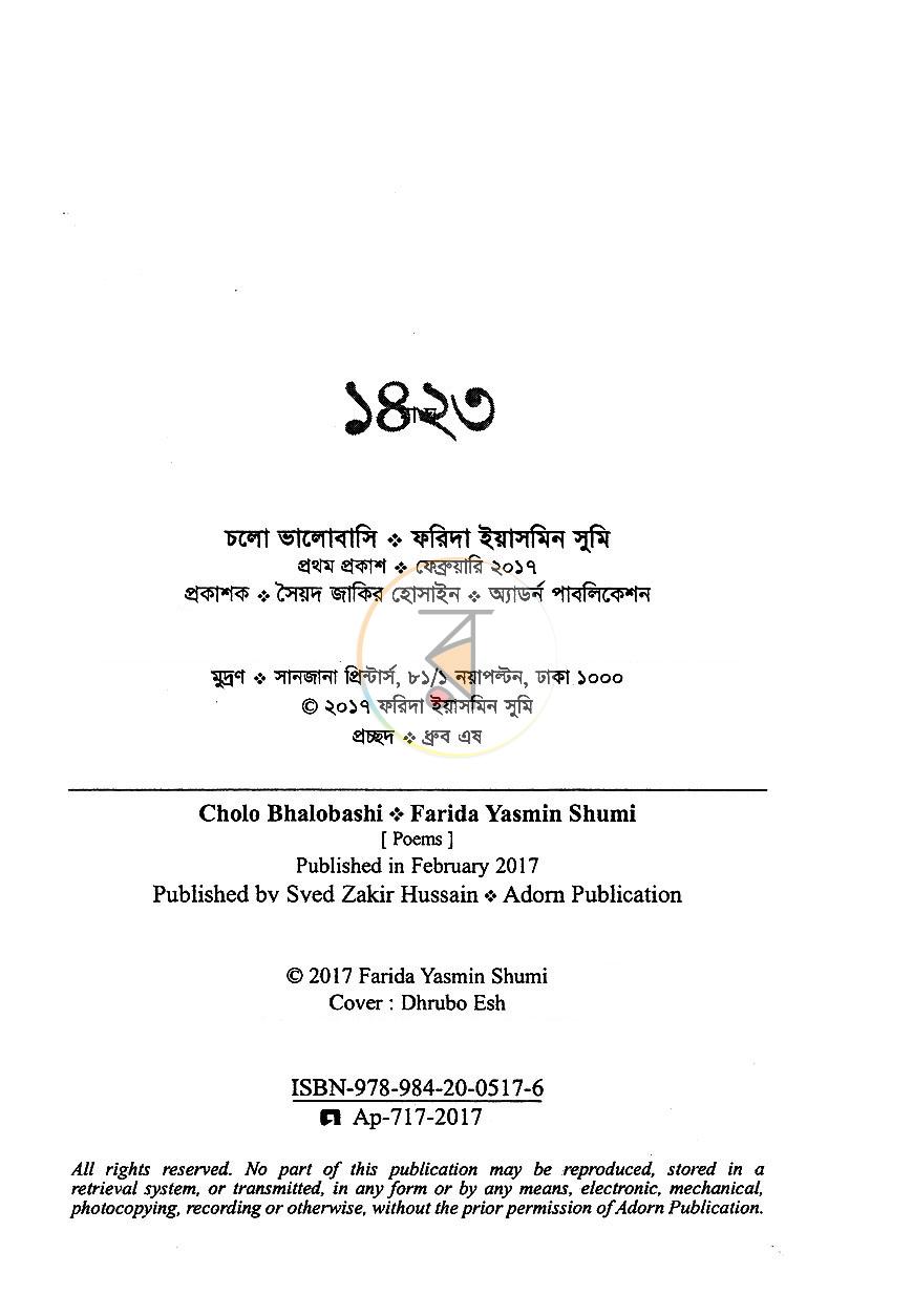 পাতা 3