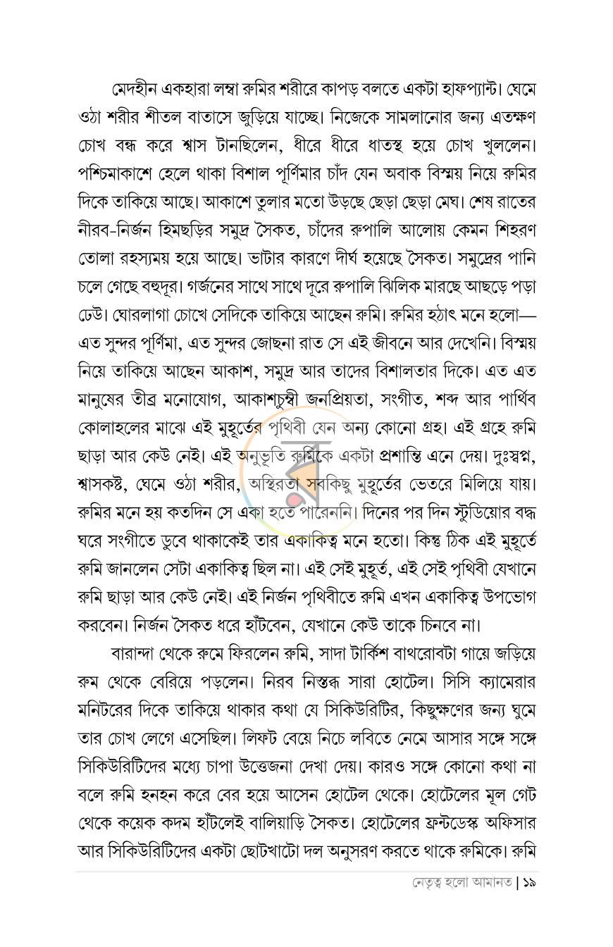 পাতা 14