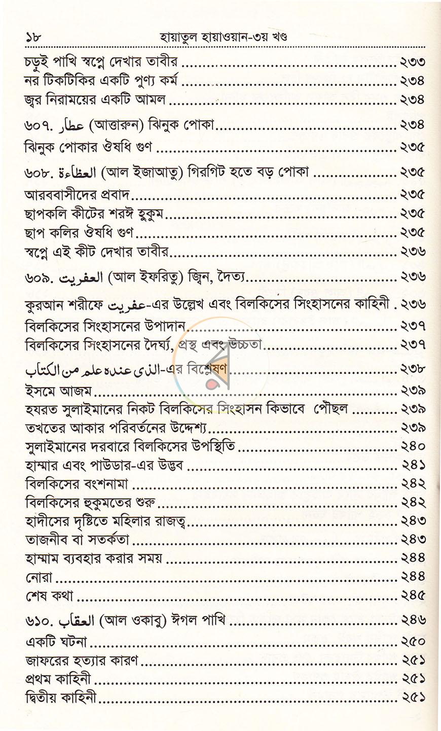 পাতা 10