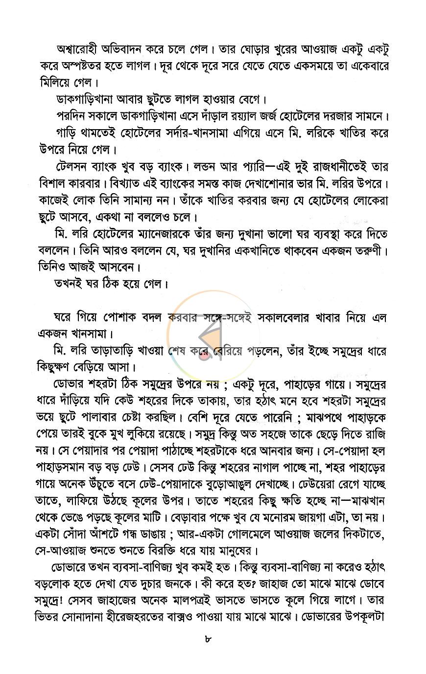 পাতা 5