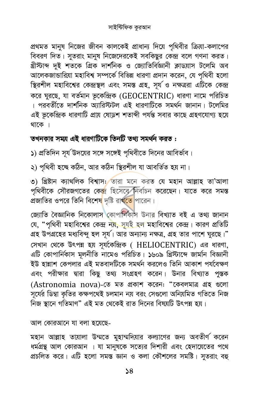 পাতা 12