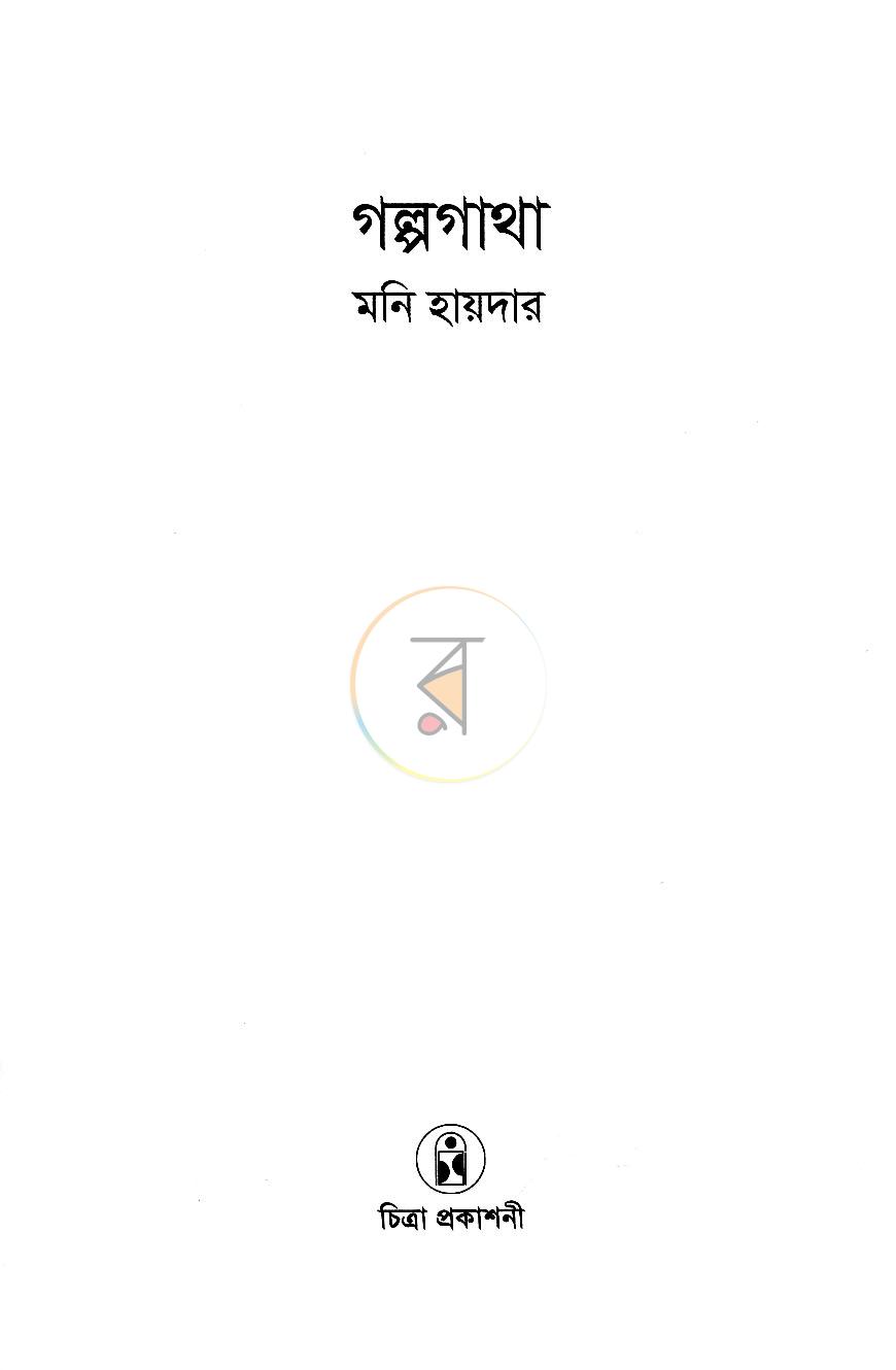 পাতা 2