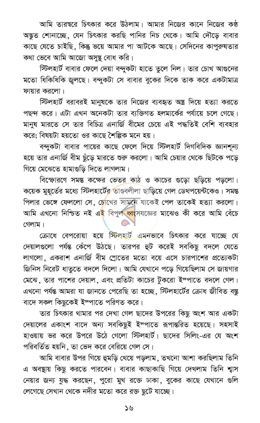 পাতা 12