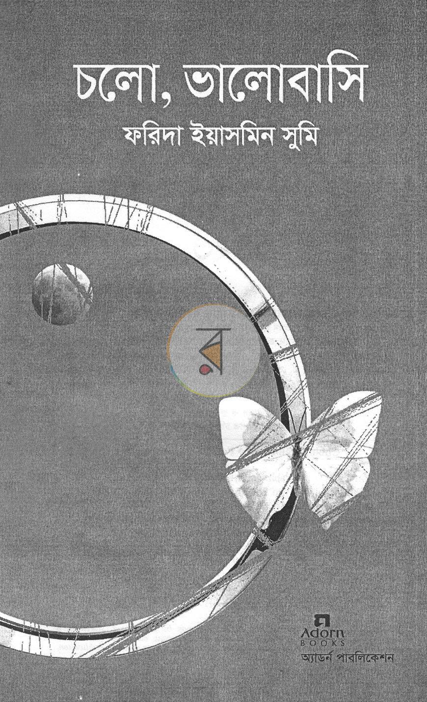 পাতা 2