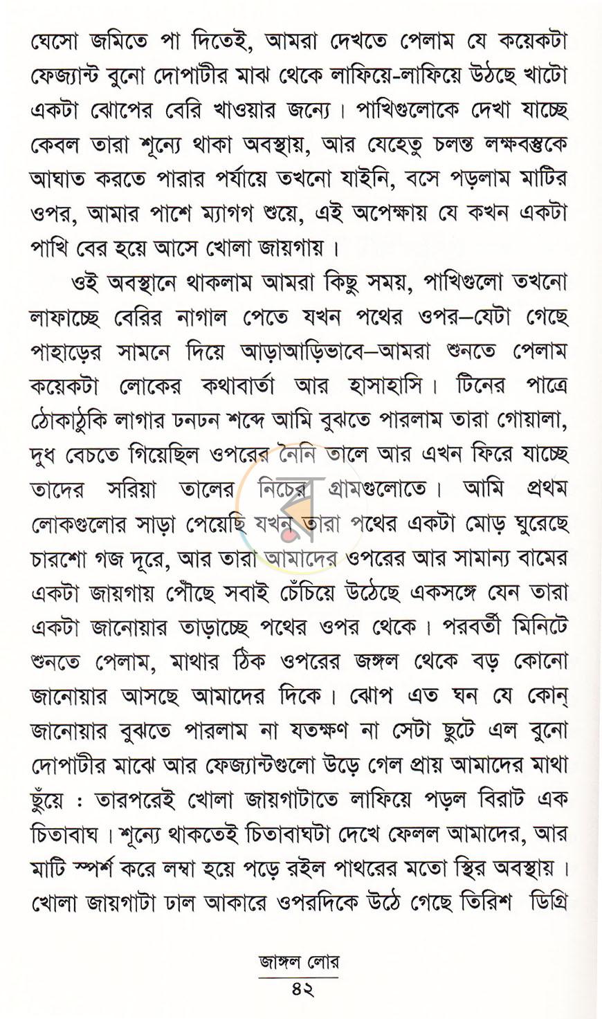 পাতা 12