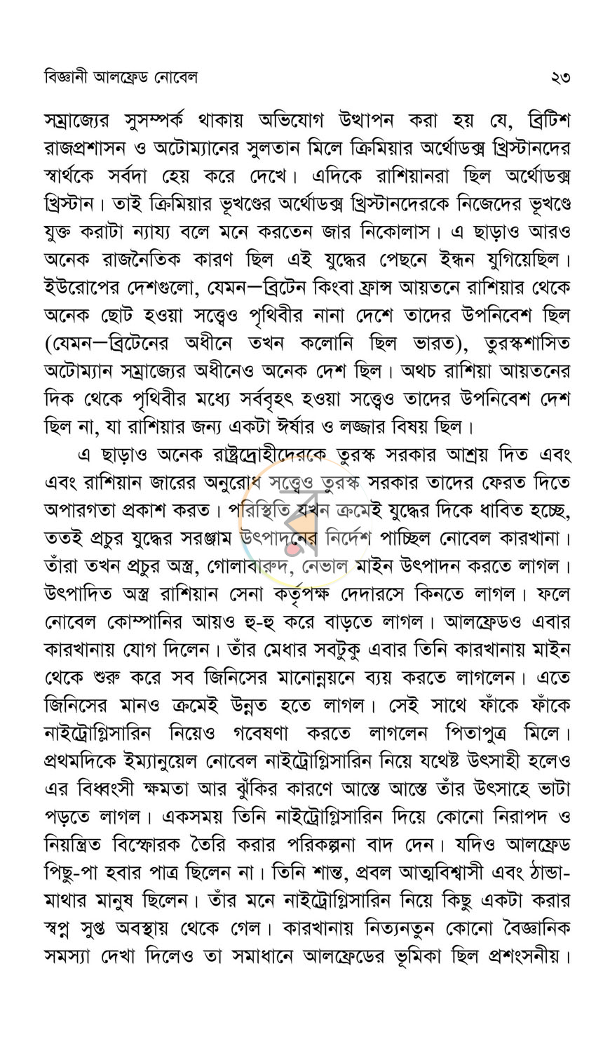 পাতা 12