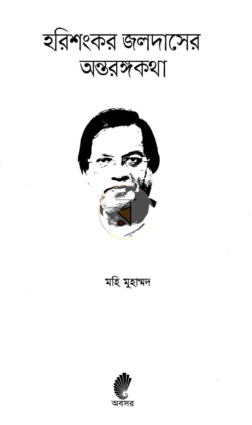 পাতা 2