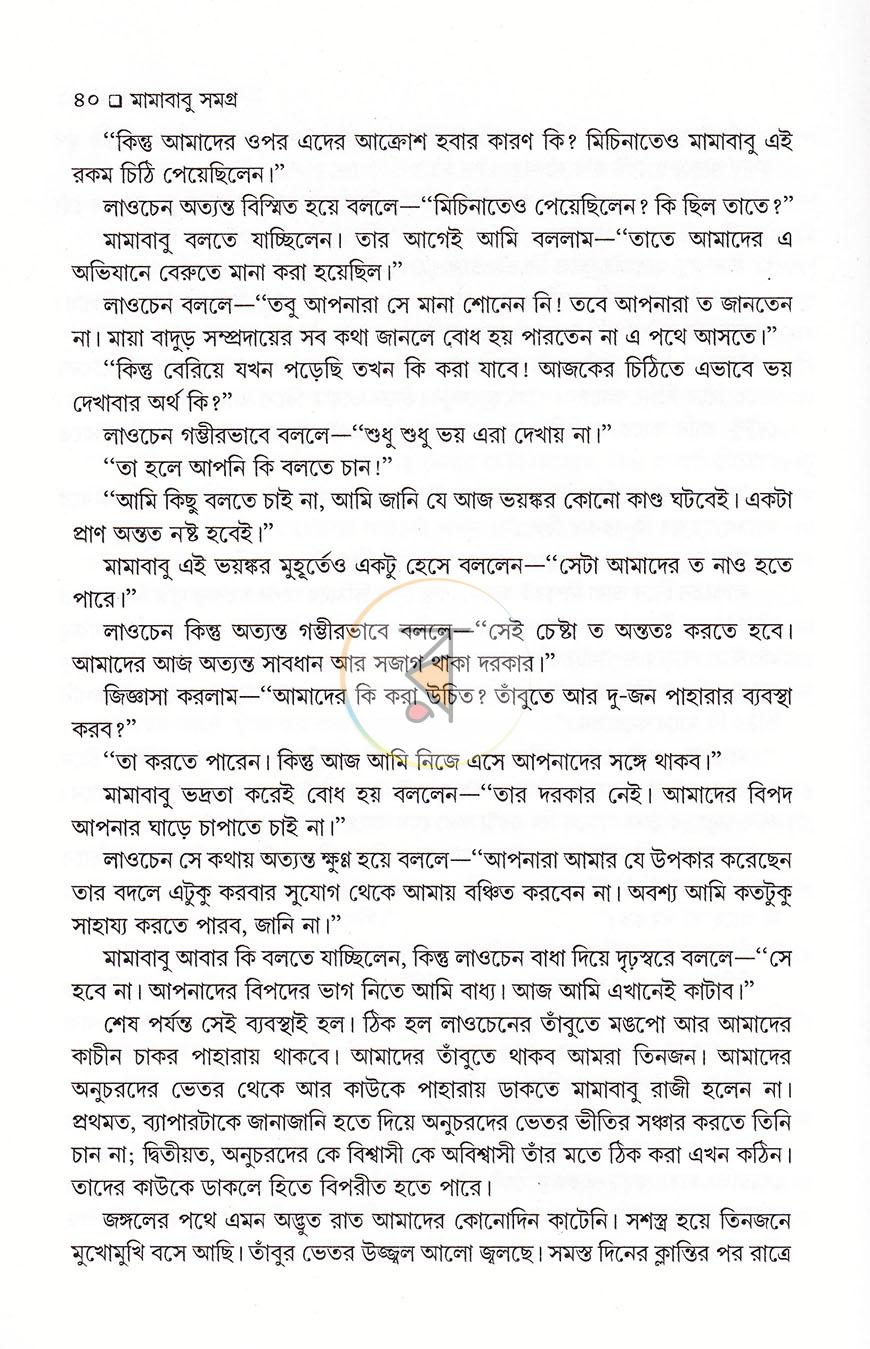 পাতা 16