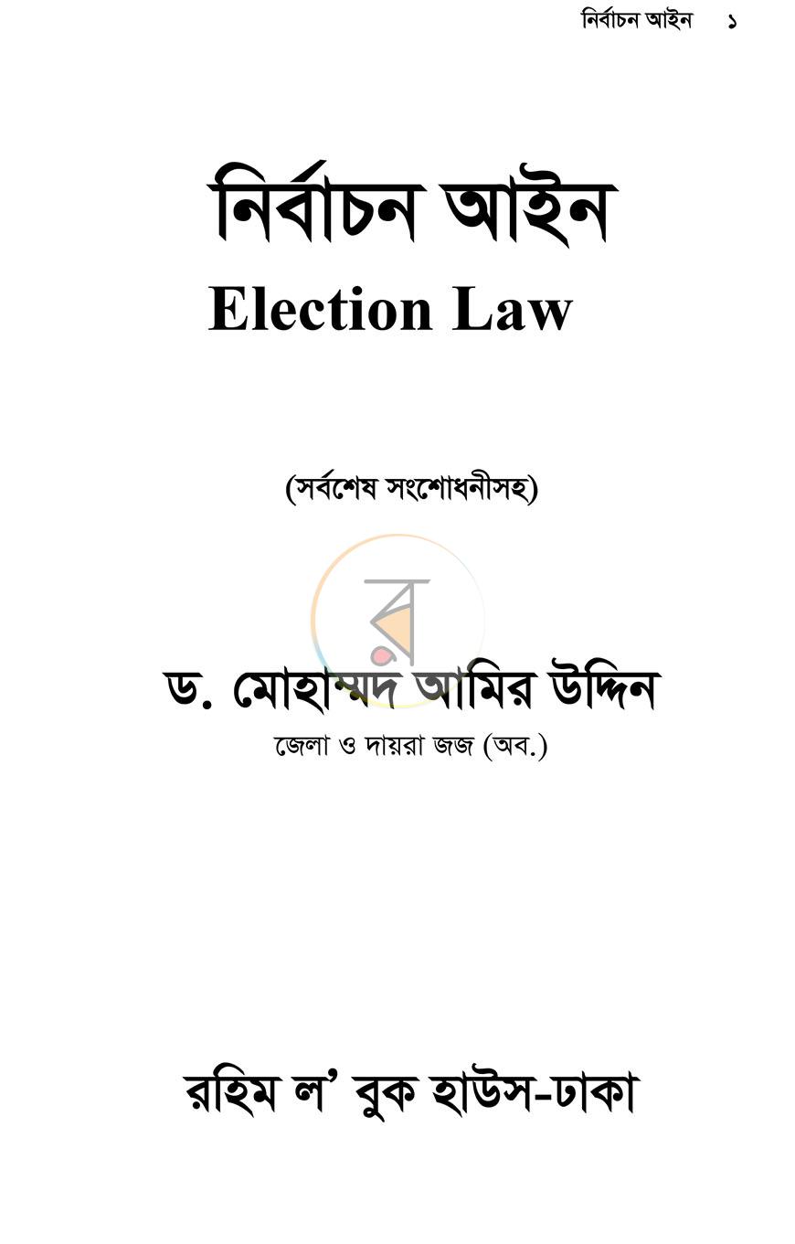 পাতা 1