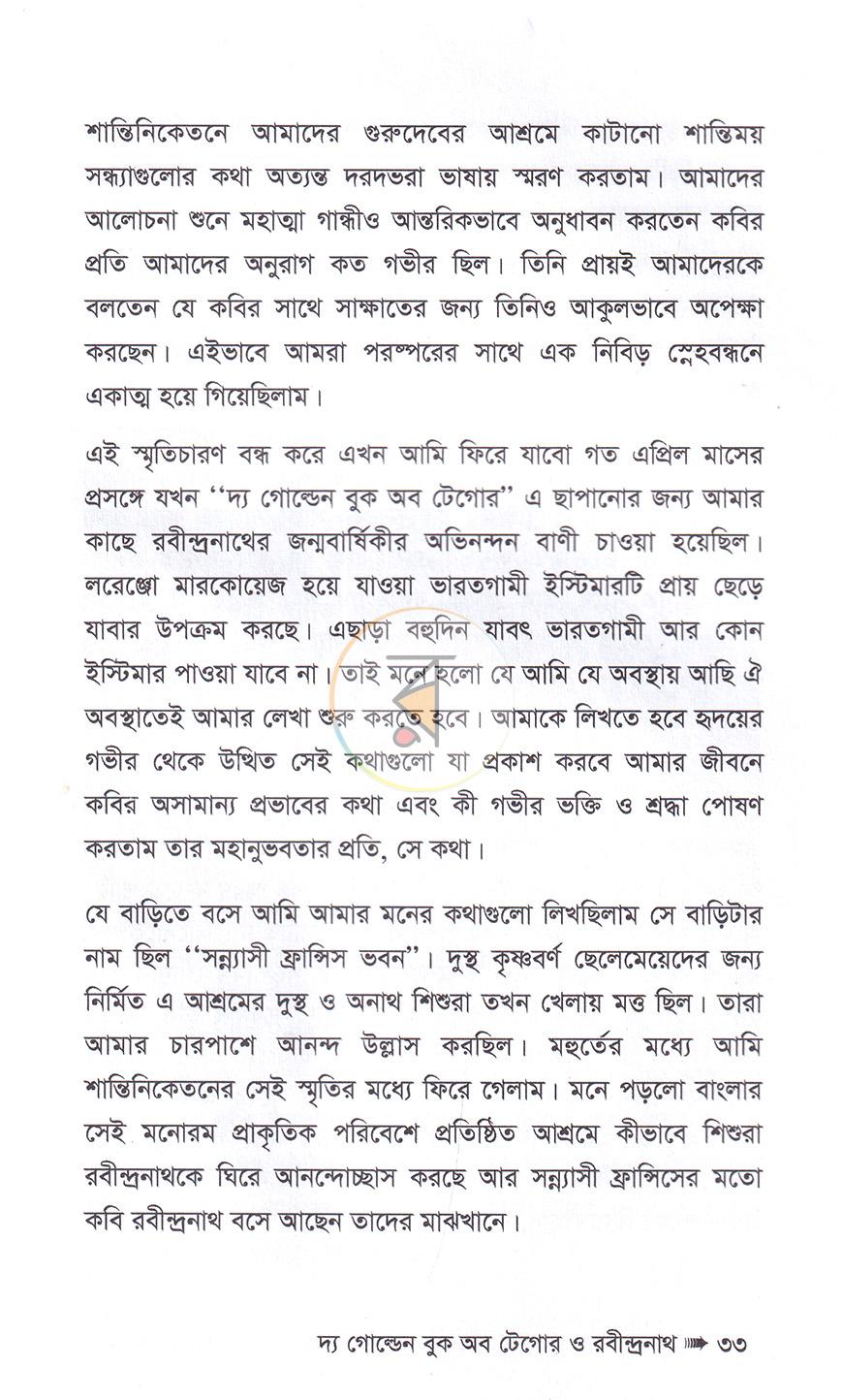 পাতা 13