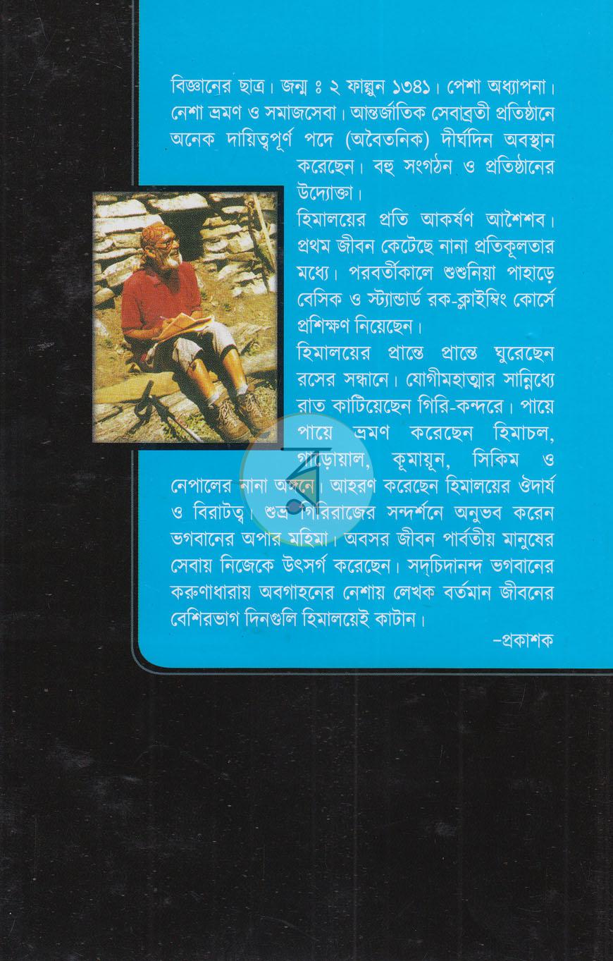 পাতা 11