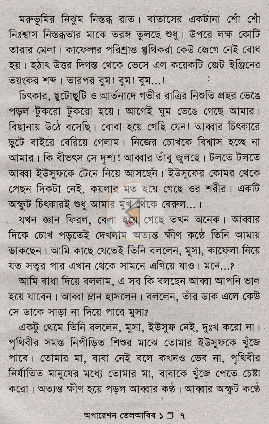 পাতা 4