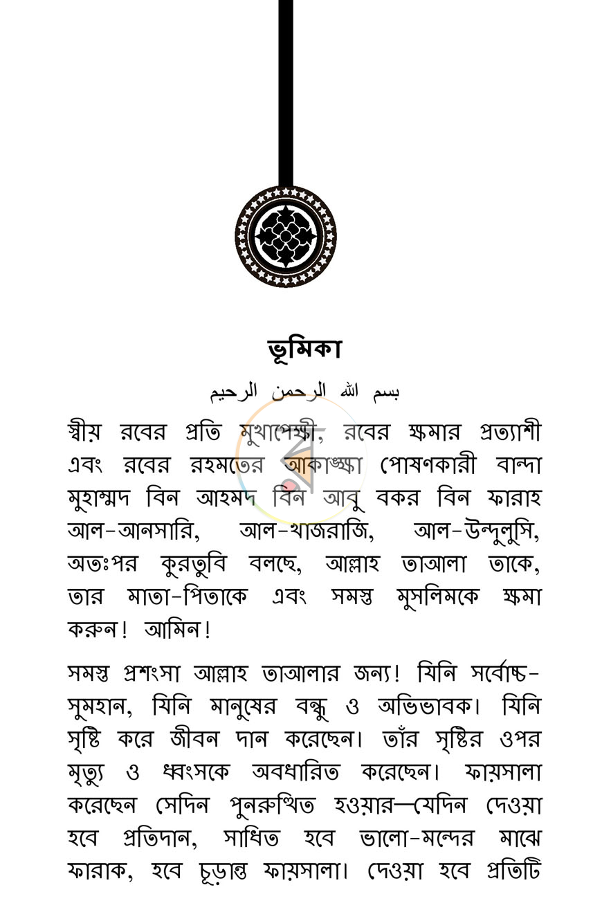 পাতা 12