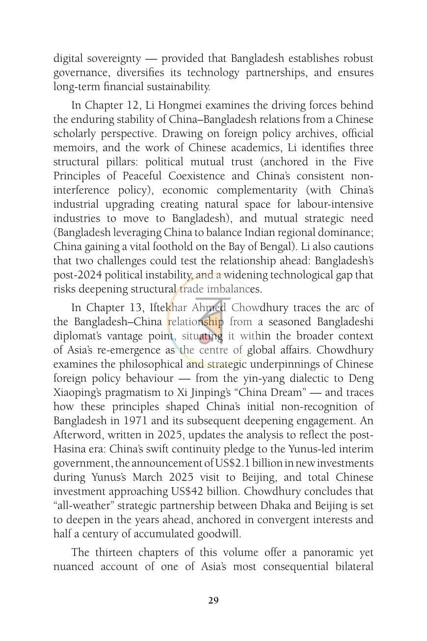 পাতা 20