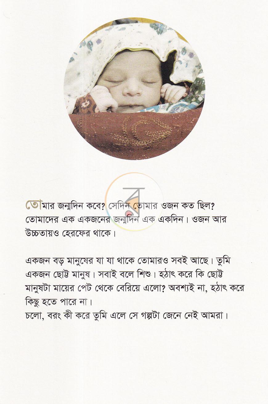 পাতা 3