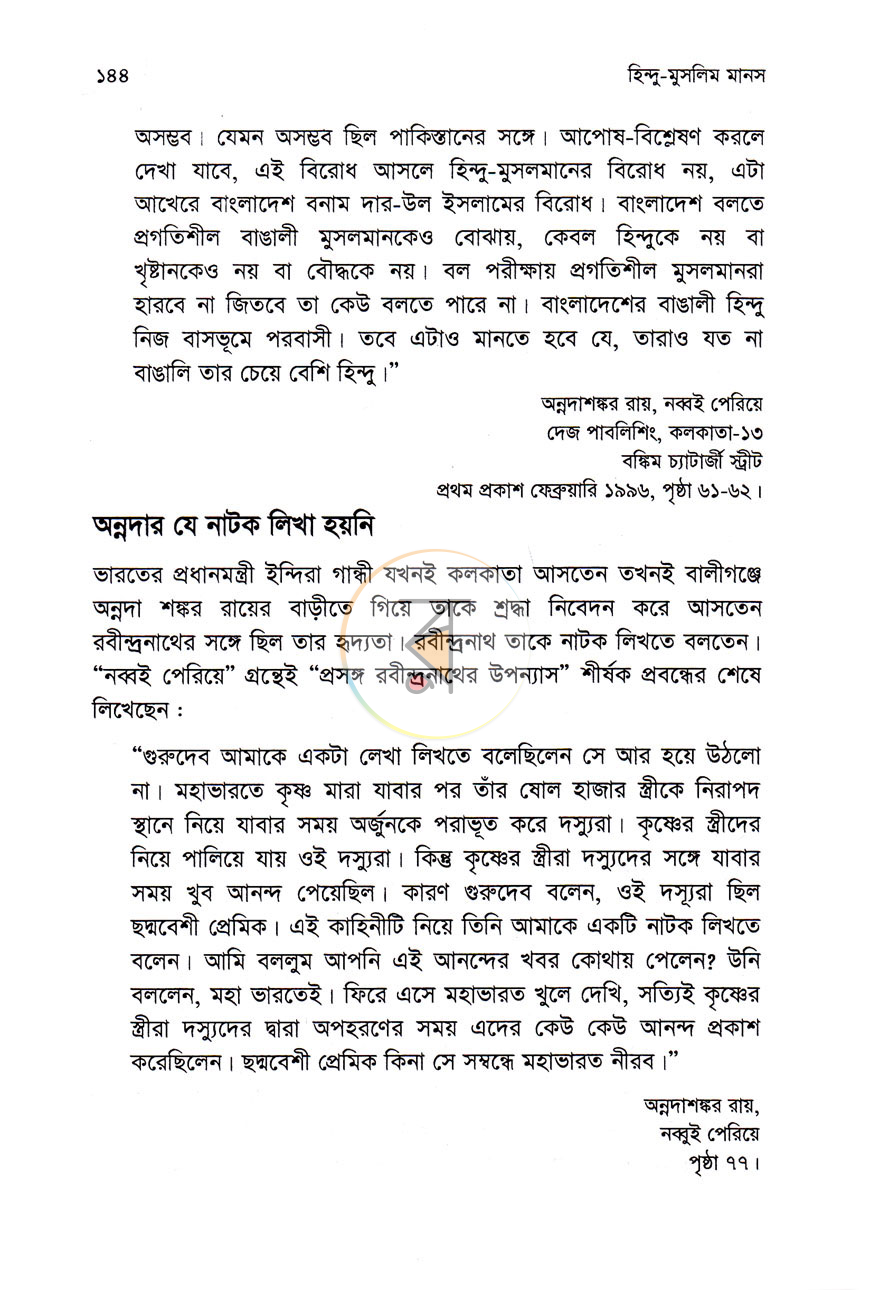 পাতা 10