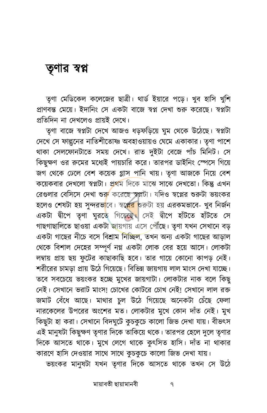 পাতা 3