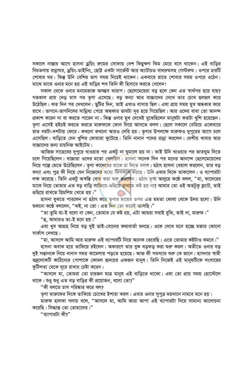 পাতা 6