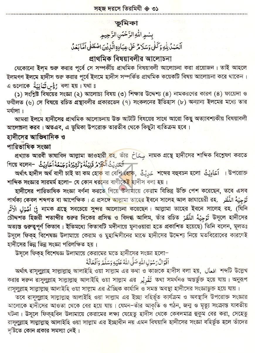পাতা 16