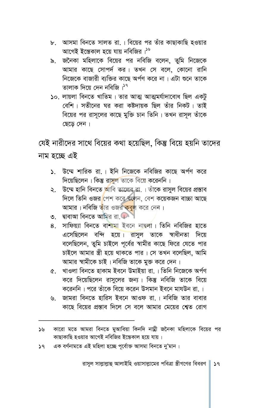 পাতা 11