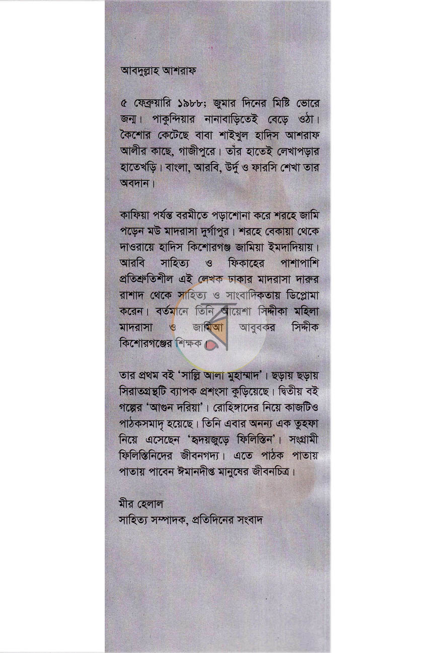 পাতা 1